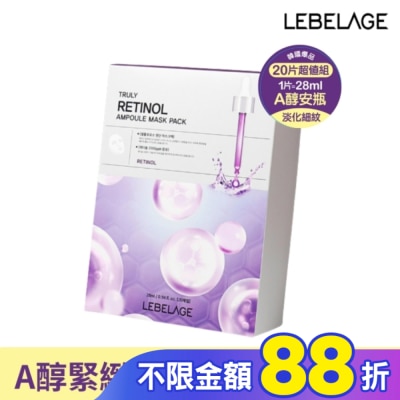 LEBELAGE 韓國LEBELAGE A醇緊緻速效安瓶面膜28mlx20片/盒