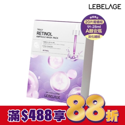LEBELAGE 韓國LEBELAGE A醇緊緻速效安瓶面膜28mlx20片/盒