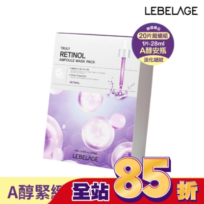 LEBELAGE 韓國LEBELAGE A醇緊緻速效安瓶面膜28mlx20片/盒