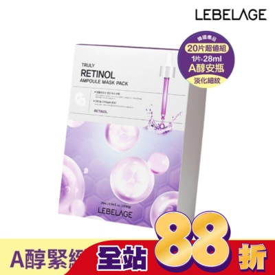 LEBELAGE - 韓國LEBELAGE A醇緊緻速效安瓶面膜28mlx20片/盒