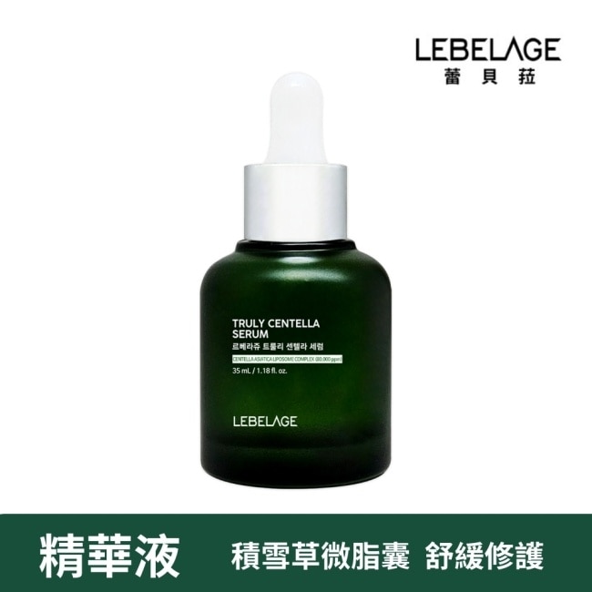韓國LEBELAGE積雪草舒緩修護精華液35ml