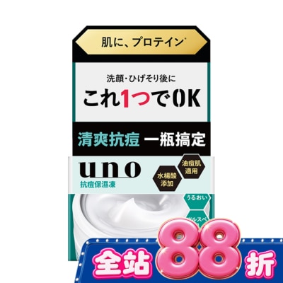 uno - UNO完效男人抗痘保濕凍FA 90g image