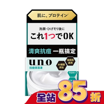 uno - UNO完效男人抗痘保濕凍FA 90g