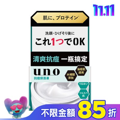 uno UNO完效男人抗痘保濕凍FA 90g