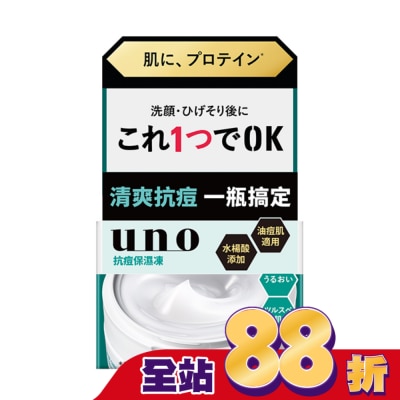 uno - UNO完效男人抗痘保濕凍FA 90g