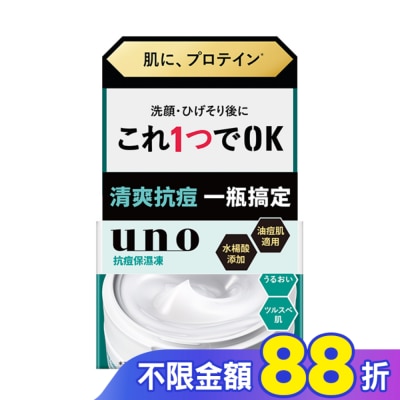 uno UNO完效男人抗痘保濕凍FA 90g