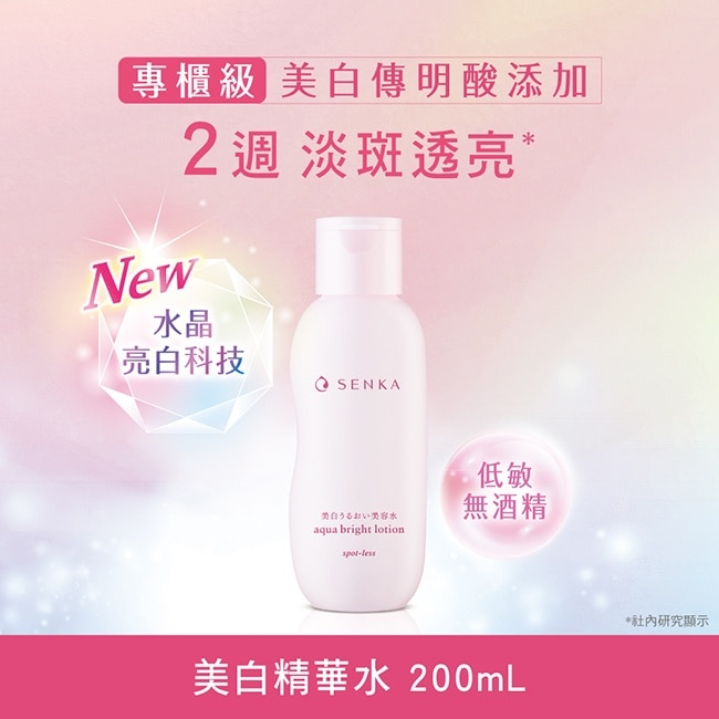 贈品 專科水透亮白化妝水200ml