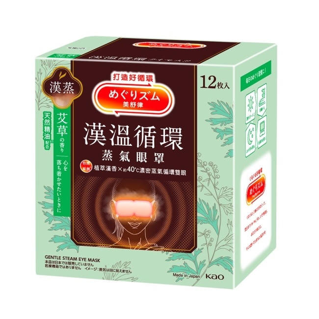 美舒律蒸氣眼罩 漢溫舒芯系列 清心艾草香12片裝