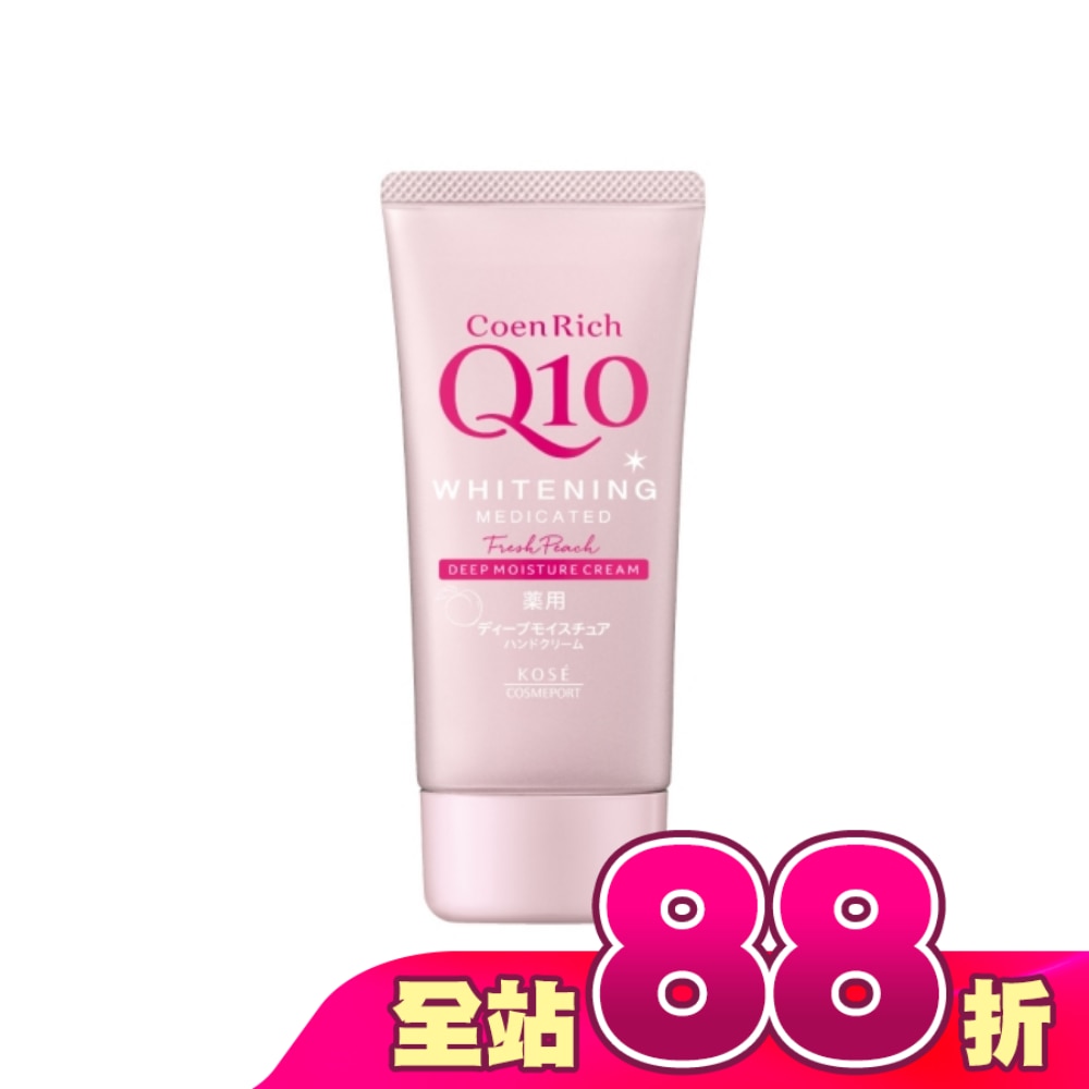 KOSE Q10活齡 美白護手霜EX 豐潤蜜桃80g