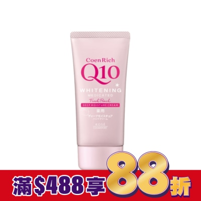 KOSE COSMEPORT KOSE Q10活齡 美白護手霜EX 豐潤蜜桃80g