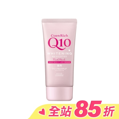 KOSE COSMEPORT KOSE Q10活齡 美白護手霜EX 豐潤蜜桃80g