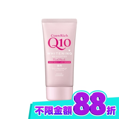 KOSE COSMEPORT KOSE Q10活齡 美白護手霜EX 豐潤蜜桃80g image