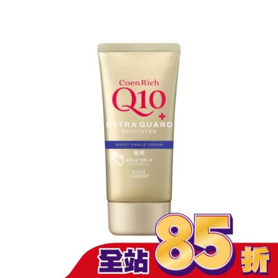 KOSECOSMEPORT - KOSE Q10賦活防水護手霜EX80g