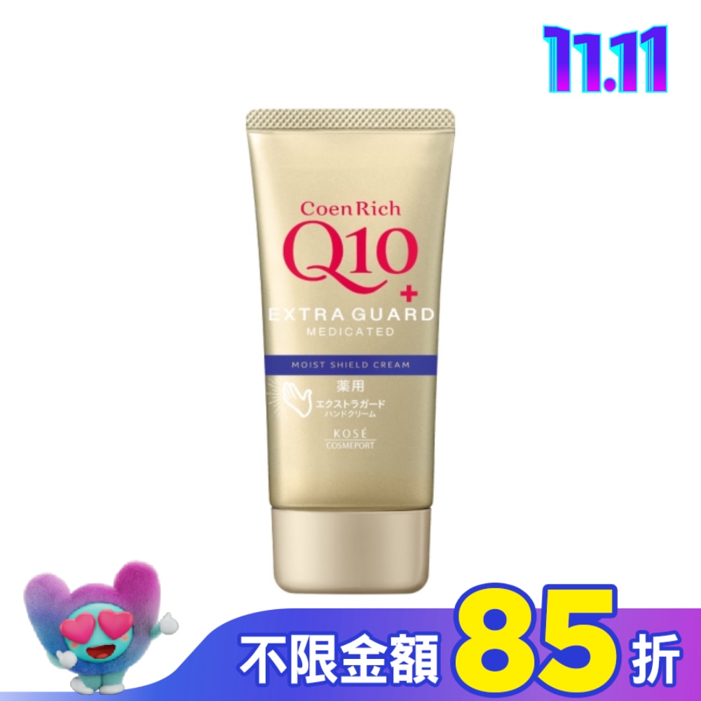 KOSE Q10賦活防水護手霜EX80g