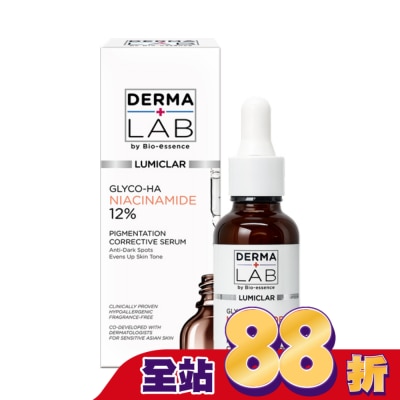 DERMALAB 德美醫研 光感亮白阻黑精華30ml