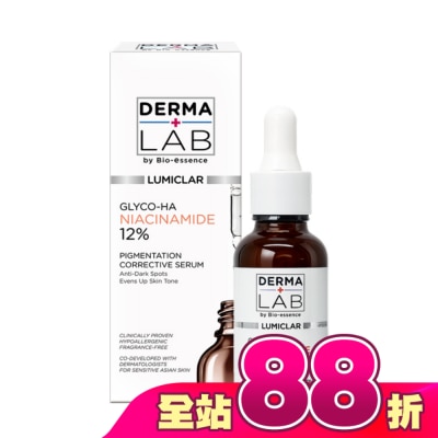 DERMALAB - 德美醫研 光感亮白阻黑精華30ml