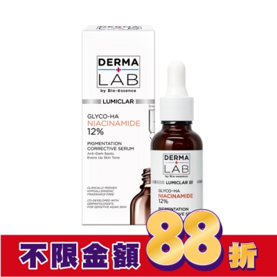 DERMALAB 德美醫研 光感亮白阻黑精華30ml