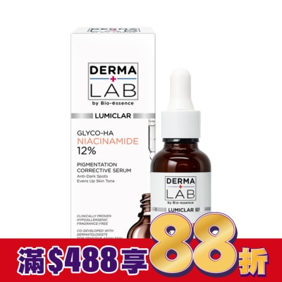 DERMALAB 德美醫研 光感亮白阻黑精華30ml
