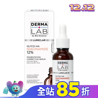 DERMALAB 德美醫研 光感亮白阻黑精華30ml
