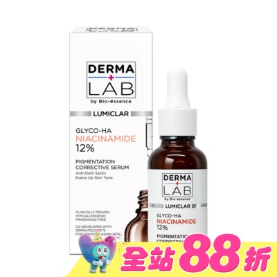 DERMALAB - 德美醫研 光感亮白阻黑精華30ml