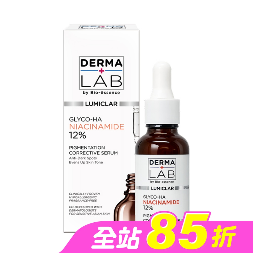 德美醫研 光感亮白阻黑精華30ml