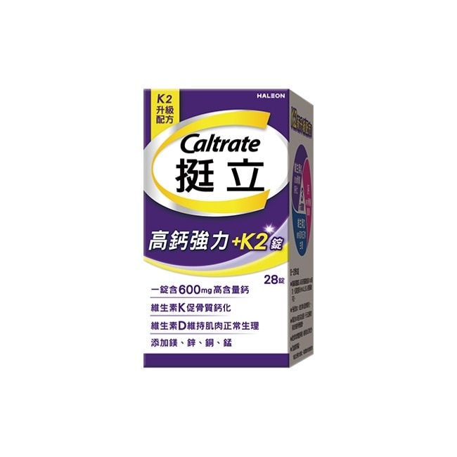 挺立高鈣強力錠+K2配方28錠