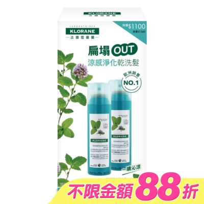 KLORANE蔻蘿蘭 - 蔻蘿蘭涼感淨化乾洗髮兩入組(蔻蘿蘭涼感淨化乾洗髮150ml*2)
