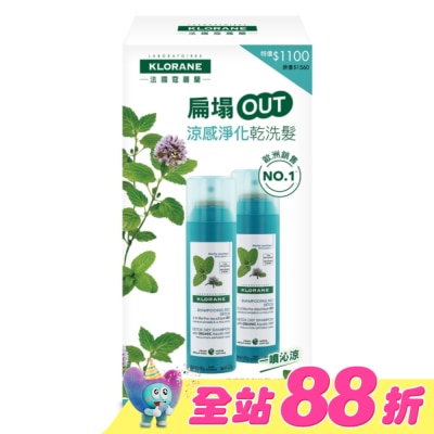 KLORANE蔻蘿蘭 - 蔻蘿蘭涼感淨化乾洗髮兩入組(蔻蘿蘭涼感淨化乾洗髮150ml*2)