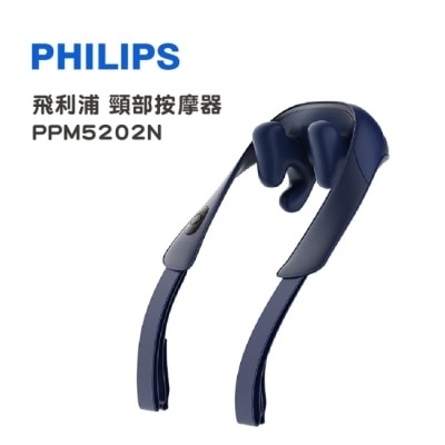 PHILIPS 飛利浦 Philips 飛利浦肩頸按摩儀 PPM5202N