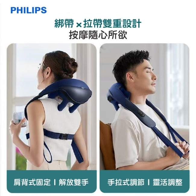 Philips 飛利浦肩頸按摩儀 PPM5202N贈【西歐科技】藍光噴霧無線消毒槍CME-SK800