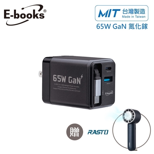 (贈RK24製冷風扇)B121 自帶快充伸縮線65W充電器台灣製造-灰