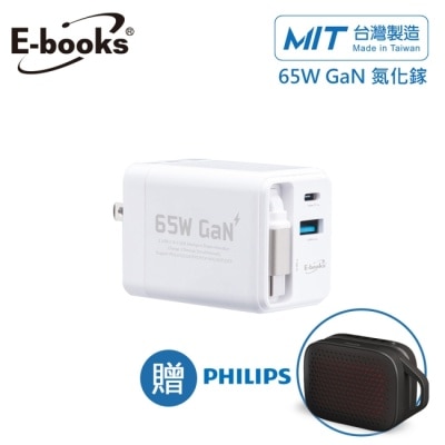 E-BOOKS (贈PHILIPS喇叭TAS1209) B121 自帶快充65W充電器 台灣製造-白