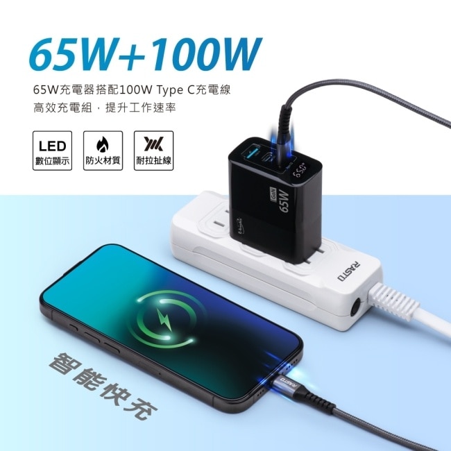 E-books B122 【台灣製造】數顯65W GaN氮化鎵+100W快充傳輸線組