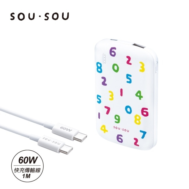 SOUSOU十數昆Type C 雙輸出行動電源 + 60W C to C 快充傳輸線