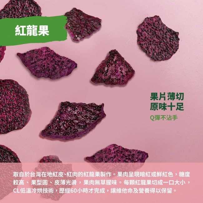 Hoiis好集食紅龍果果乾15g