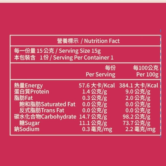 Hoiis好集食紅龍果果乾15g