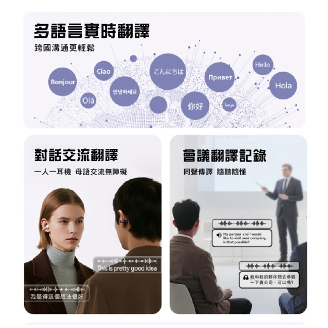 西歐科技 AI 即時翻譯入耳式藍牙耳機 CME-AE1280 白色贈地中海萬國充電器 CME-AD01-7