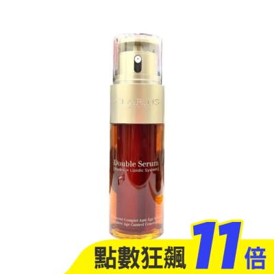 CLARINS 克蘭詩 克蘭詩CLARINS 黃金雙萃精華75ml 正裝 新版 國際航空版