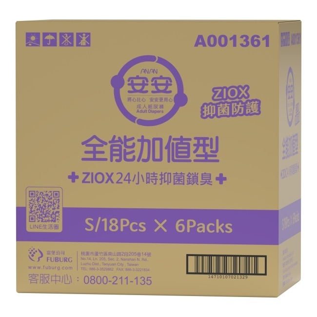 安安成褲S號全能加值型18片*6包-箱購