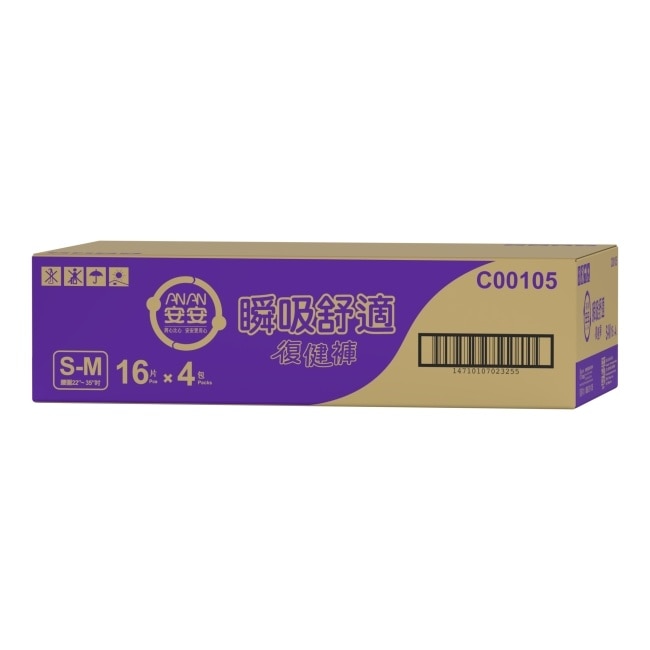 安安瞬吸舒適復健褲S-M 16片*4包-箱購