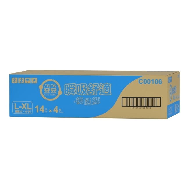 安安瞬吸舒適復健褲L-XL 14片*4包-箱購