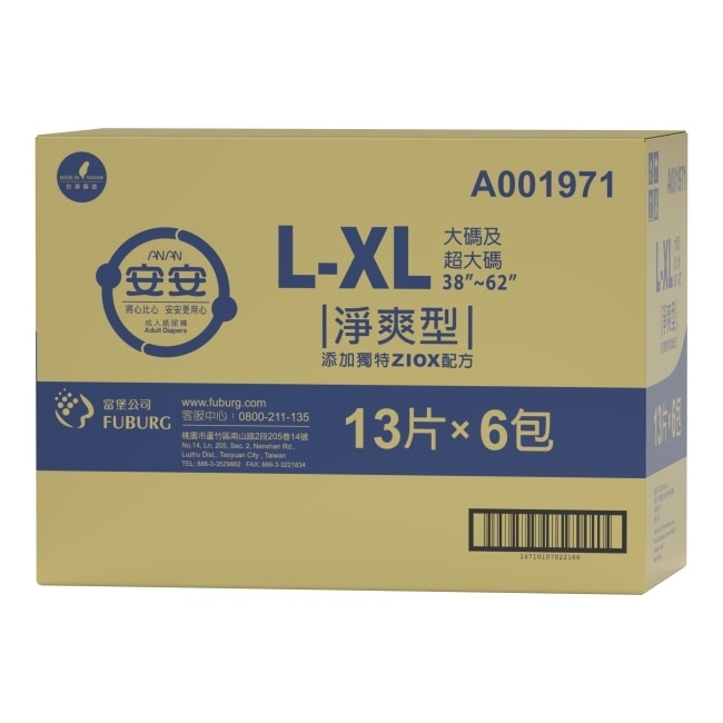 安安淨爽型L-XL號成褲13片*6包-箱購