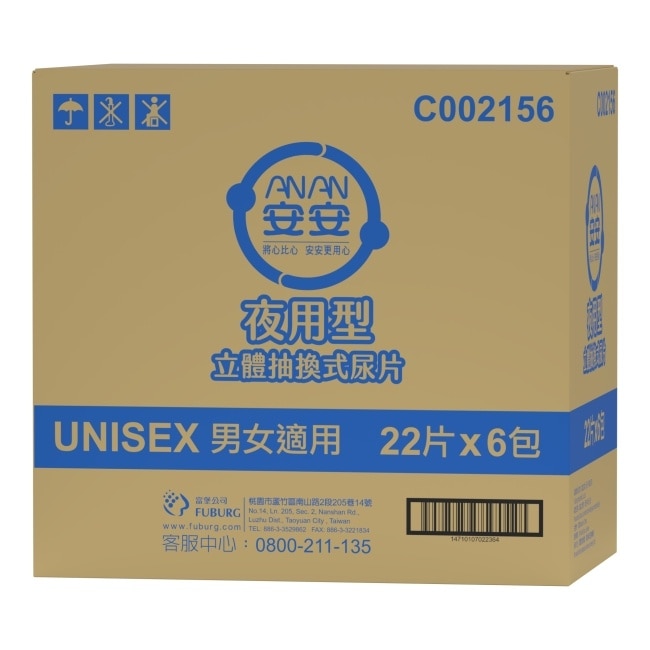 安安抽換式尿片夜用型 22片*6包-箱購