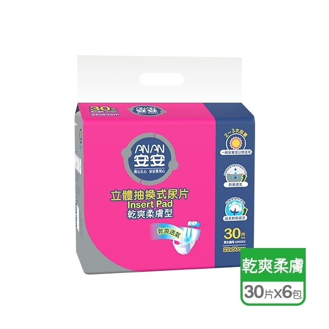 安安立體抽換式尿片-乾爽柔膚型 30片*6包-箱購