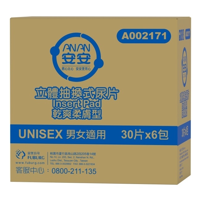 安安立體抽換式尿片-乾爽柔膚型 30片*6包-箱購