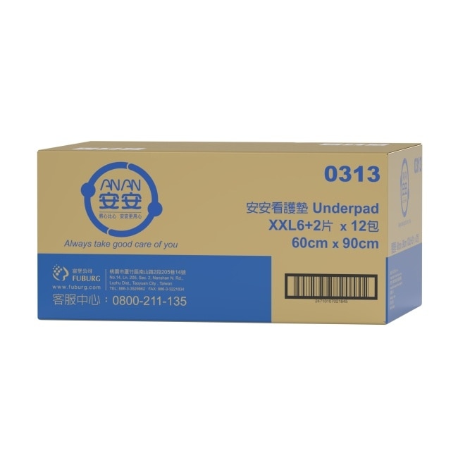 安安看護墊60*90公分 8片*12包-箱購
