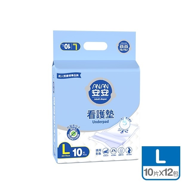 安安看護墊40*70公分 10片*12包-箱購