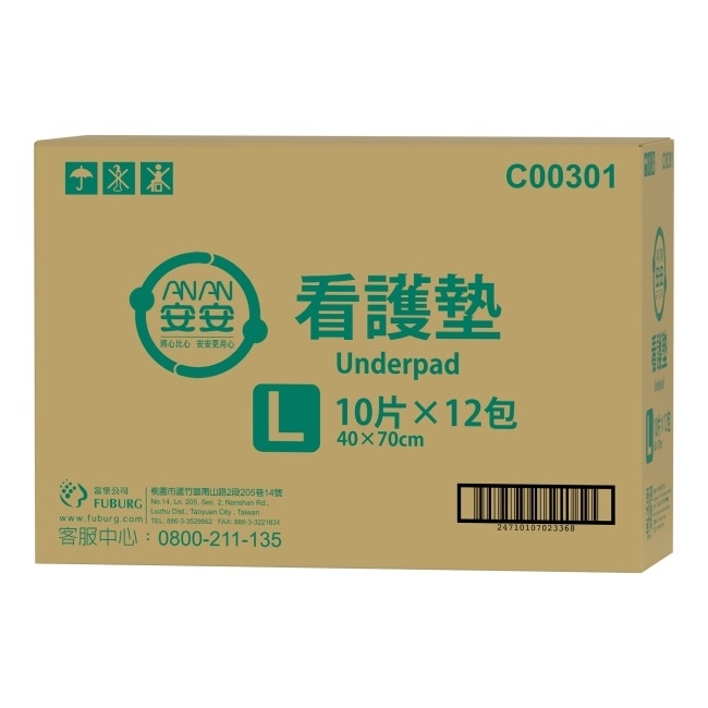 安安看護墊40*70公分 10片*12包-箱購