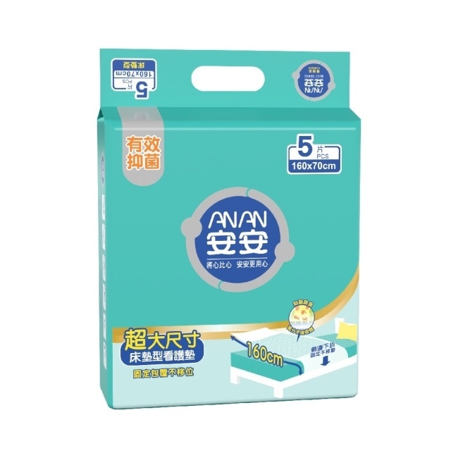 安安床墊型看護墊160x70公分 5片*12包-箱購