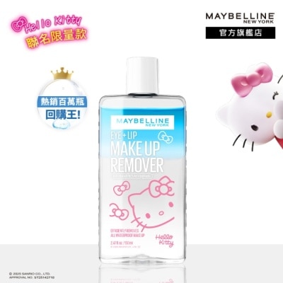 Maybelline 媚比琳 媚比琳 輕柔眼唇卸妝液 (Hello Kitty 聯名款) 150ml
